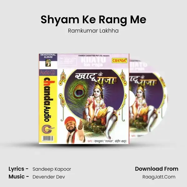 Shyam Ke Rang Me mp3 song