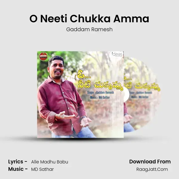 O Neeti Chukka Amma Song mp3 | Gaddam Ramesh