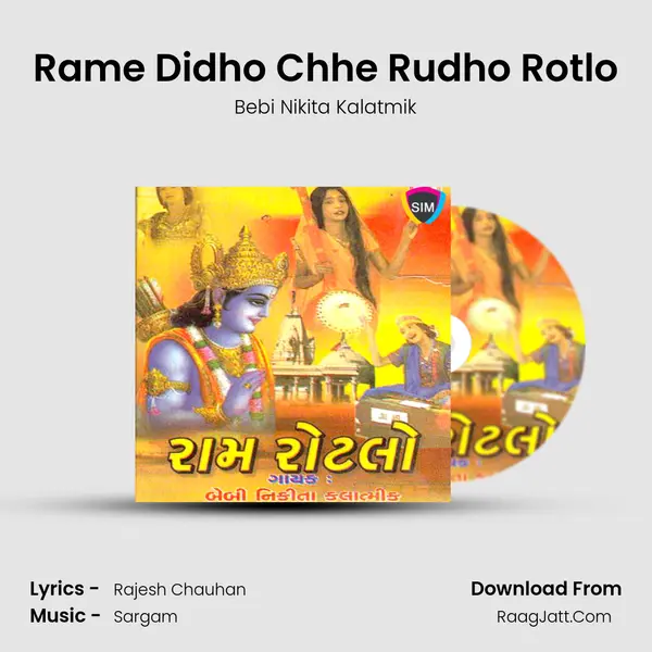 Rame Didho Chhe Rudho Rotlo mp3 song