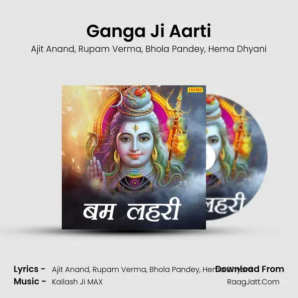 Ganga Ji Aarti Song mp3 | Ajit Anand