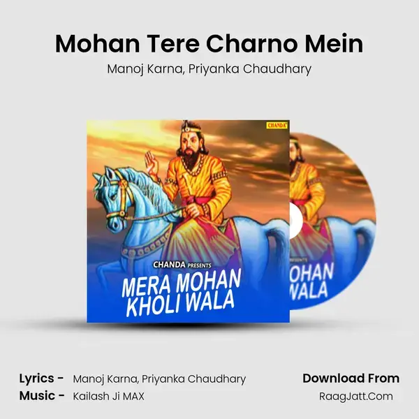 Mohan Tere Charno Mein Song mp3 | Manoj Karna