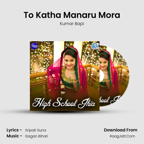 To Katha Manaru Mora Song mp3 | Kumar Bapi