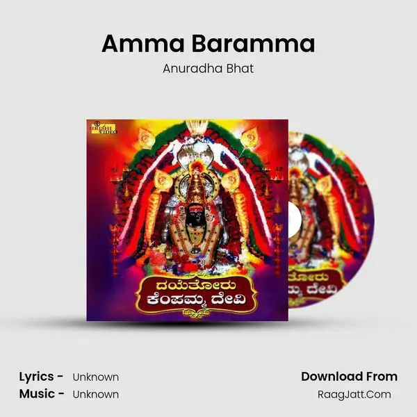 Amma Baramma Song mp3 | Anuradha Bhat