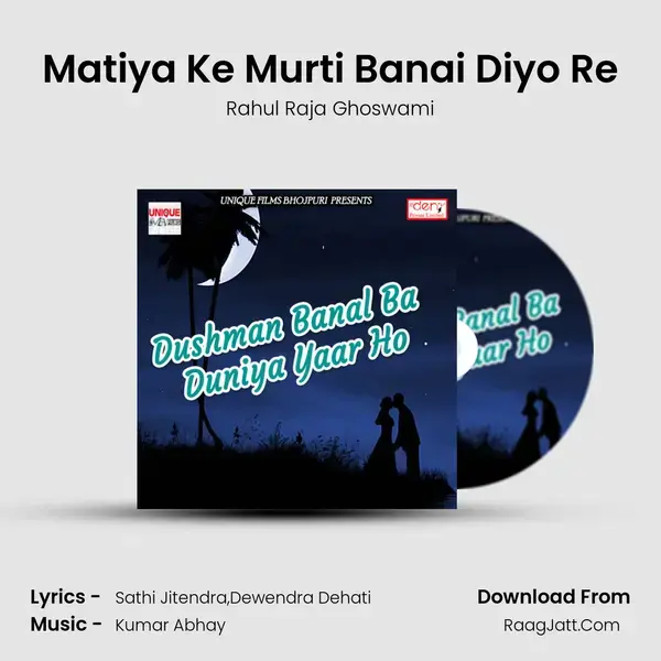 Matiya Ke Murti Banai Diyo Re Song mp3 | Rahul Raja Ghoswami