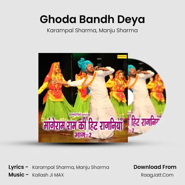 Ghoda Bandh Deya Song mp3 | Karampal Sharma