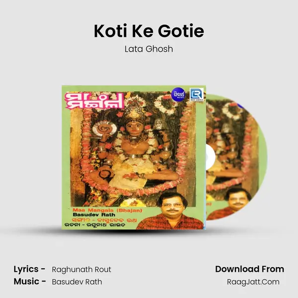 Koti Ke Gotie mp3 song