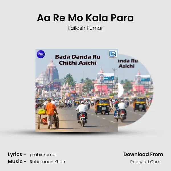 Aa Re Mo Kala Para Song mp3 | Kailash Kumar