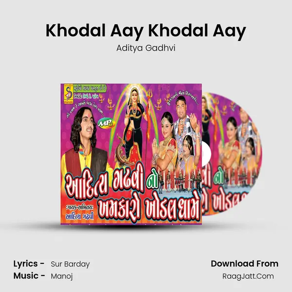 Khodal Aay Khodal Aay Song mp3 | Aditya Gadhvi