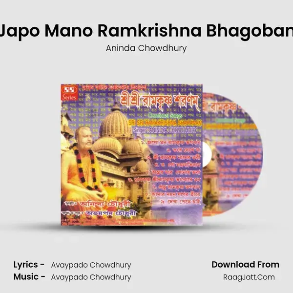 Japo Mano Ramkrishna Bhagoban Song mp3 | Aninda Chowdhury