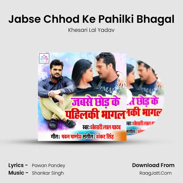 Jabse Chhod Ke Pahilki Bhagal - Khesari Lal Yadav