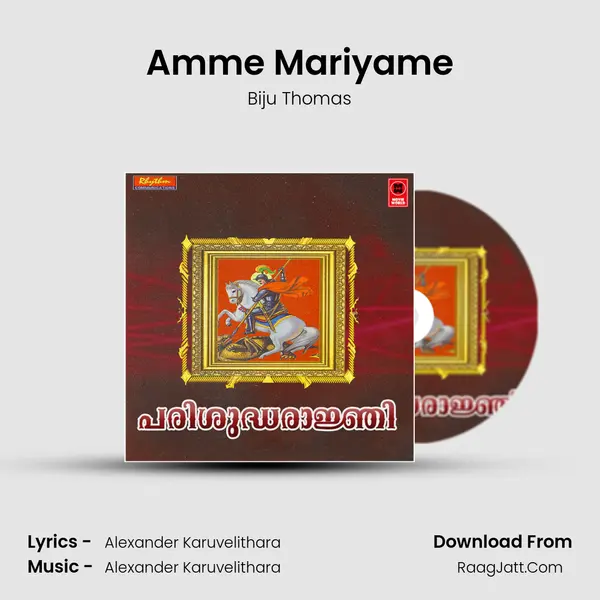 Amme Mariyame Song mp3 | Biju Thomas