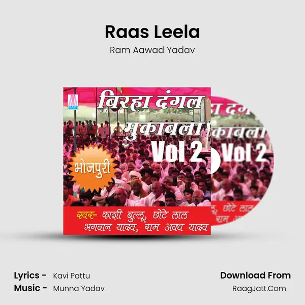 Raas Leela Song mp3 | Ram Aawad Yadav