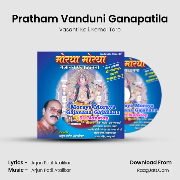 Pratham Vanduni Ganapatila mp3 song