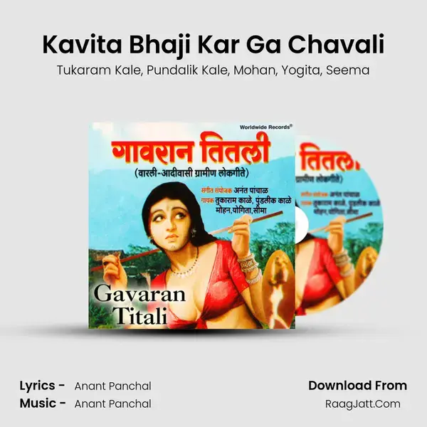 Kavita Bhaji Kar Ga Chavali mp3 song