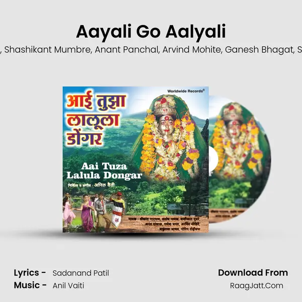 Aayali Go Aalyali mp3 song