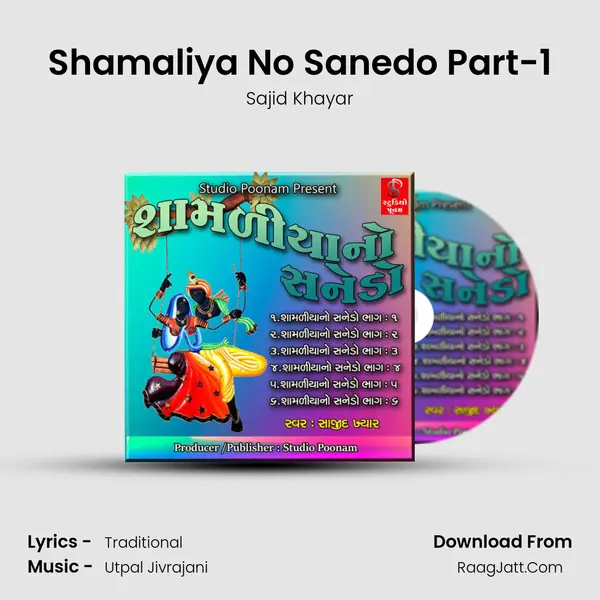 Shamaliya No Sanedo Part-1 mp3 song