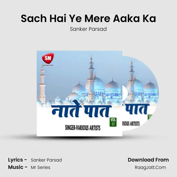 Sach Hai Ye Mere Aaka Ka Song mp3 | Sanker Parsad