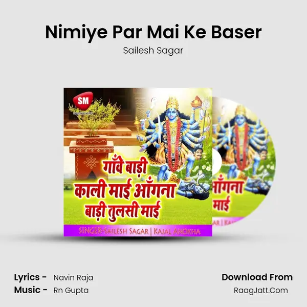 Nimiye Par Mai Ke Baser Song mp3 | Sailesh Sagar