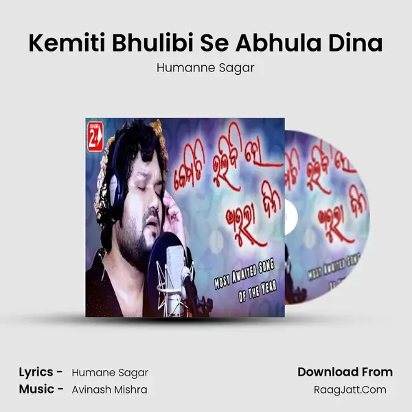 Kemiti Bhulibi Se Abhula Dina Song mp3 | Humanne Sagar