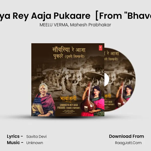 Sawariya Rey Aaja Pukaare (Thumri Symphony) [From Bhavanjali] mp3 song