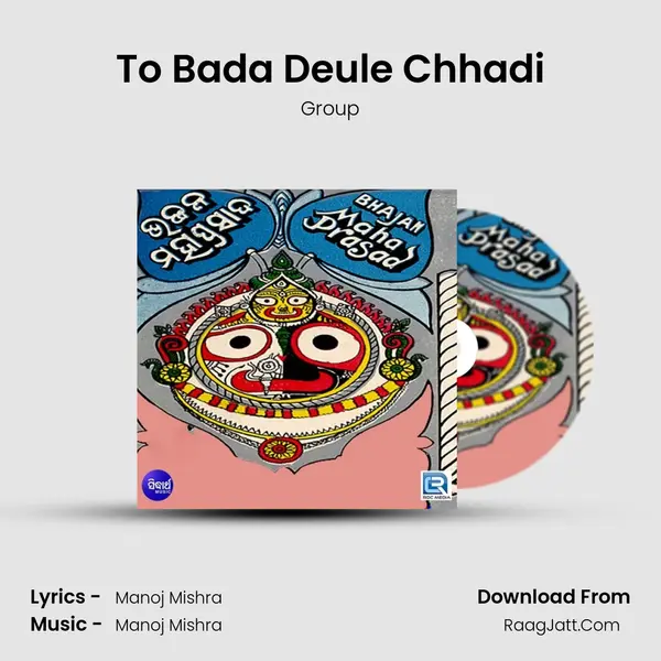 To Bada Deule Chhadi Song mp3 | Group