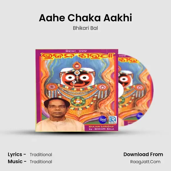 Aahe Chaka Aakhi Song mp3 | Bhikari Bal