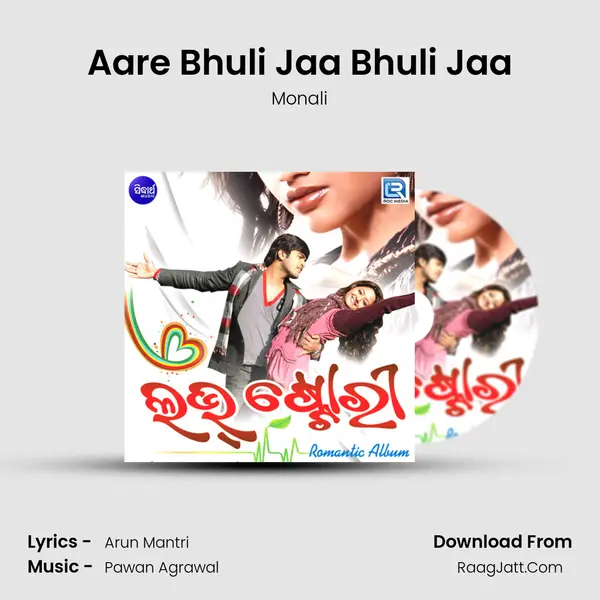 Aare Bhuli Jaa Bhuli Jaa mp3 song