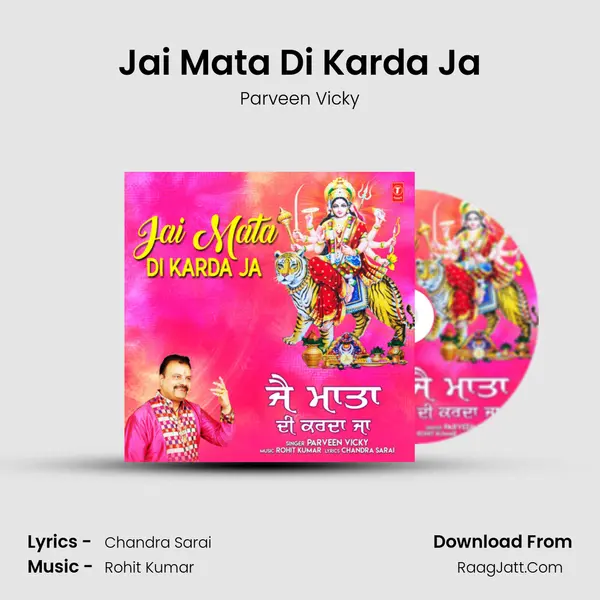 Jai Mata Di Karda Ja Song mp3 | Parveen Vicky