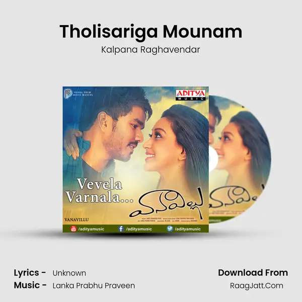 Tholisariga Mounam Song mp3 | Kalpana Raghavendar