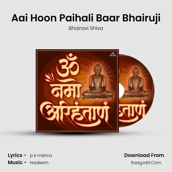 Aai Hoon Paihali Baar Bhairuji Song mp3 | Bhairavi Shiva