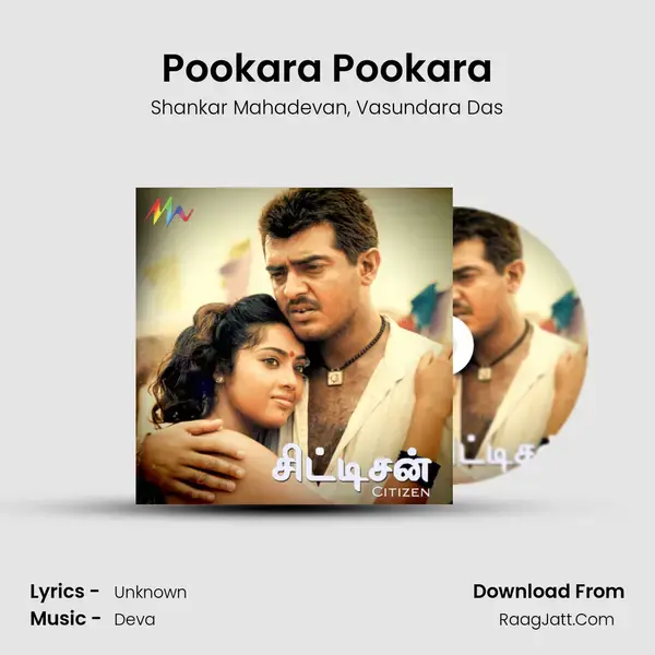 Pookara Pookara Song mp3 | Shankar Mahadevan