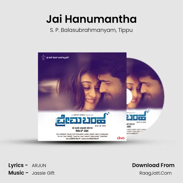 Jai Hanumantha Song mp3 | S. P. Balasubrahmanyam