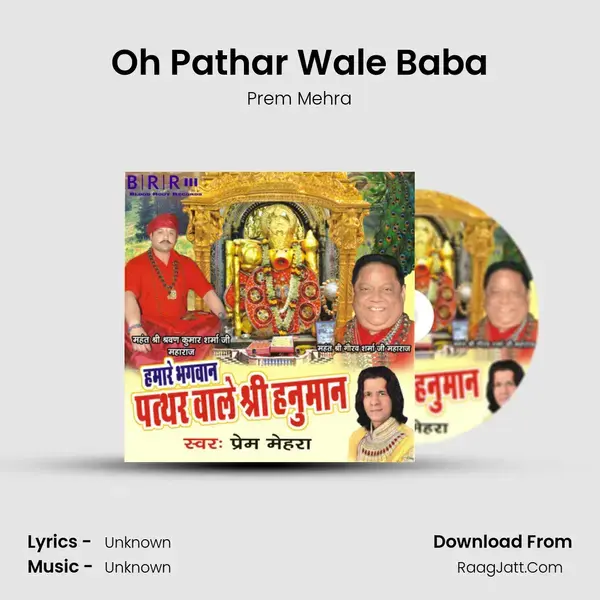 Oh Pathar Wale Baba Song mp3 | Prem Mehra