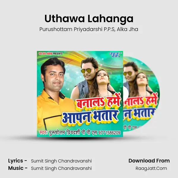 Uthawa Lahanga Song mp3 | Purushottam Priyadarshi P.P.S