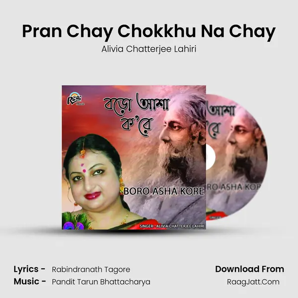 Pran Chay Chokkhu Na Chay mp3 song