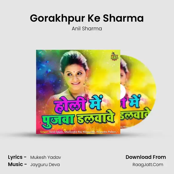 Gorakhpur Ke Sharma Song mp3 | Anil Sharma