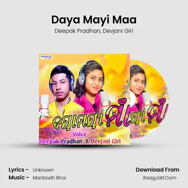 Daya Mayi Maa Song mp3 | Deepak Pradhan