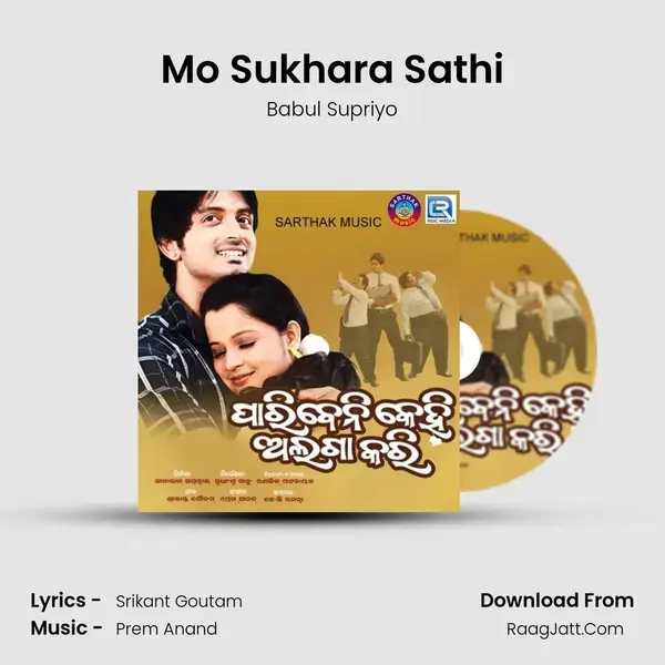 Mo Sukhara Sathi Song mp3 | Babul Supriyo