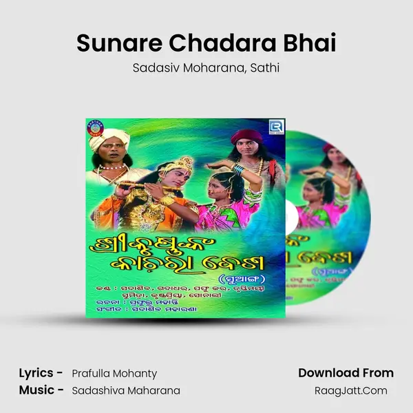 Sunare Chadara Bhai mp3 song