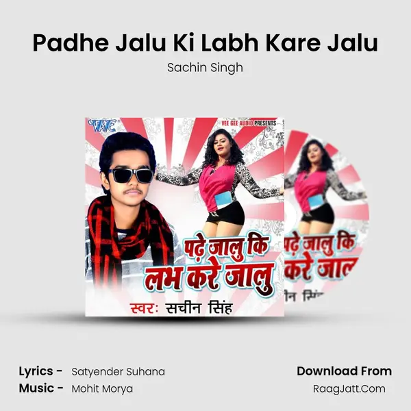 Padhe Jalu Ki Labh Kare Jalu Song mp3 | Sachin Singh