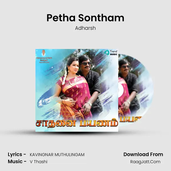 Petha Sontham mp3 song