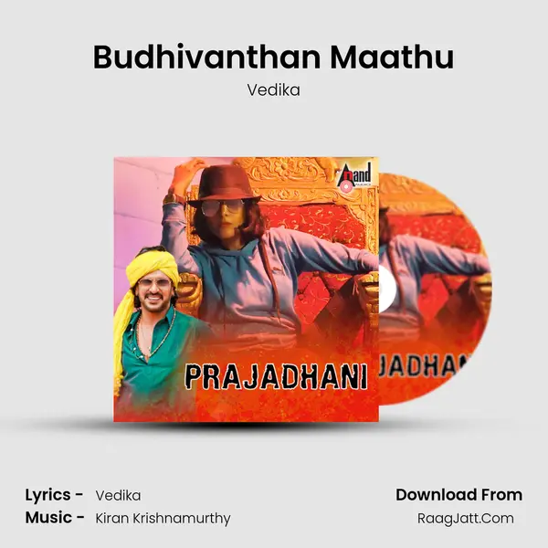 Budhivanthan Maathu mp3 song