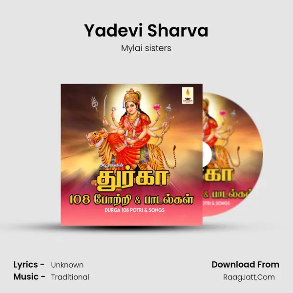 Yadevi Sharva mp3 song