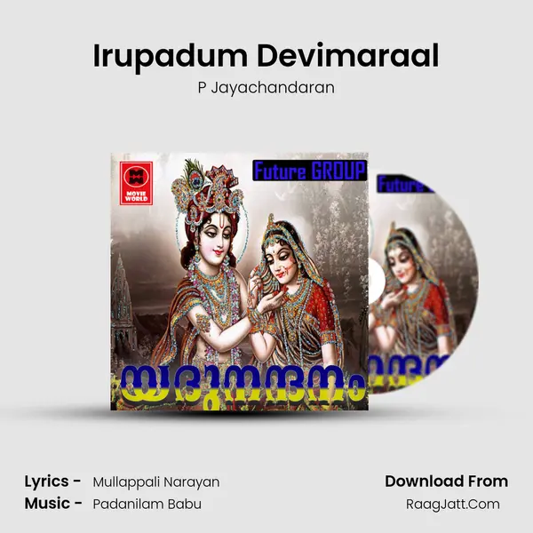 Irupadum Devimaraal Song mp3 | P Jayachandaran