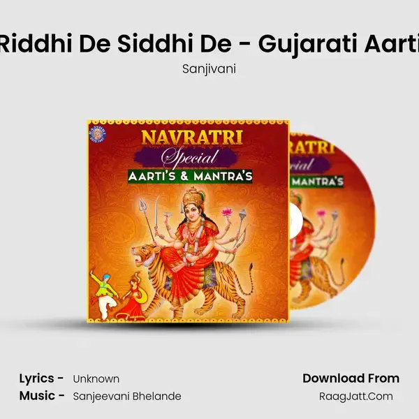 Riddhi De Siddhi De - Gujarati Aarti Song mp3 | Sanjivani