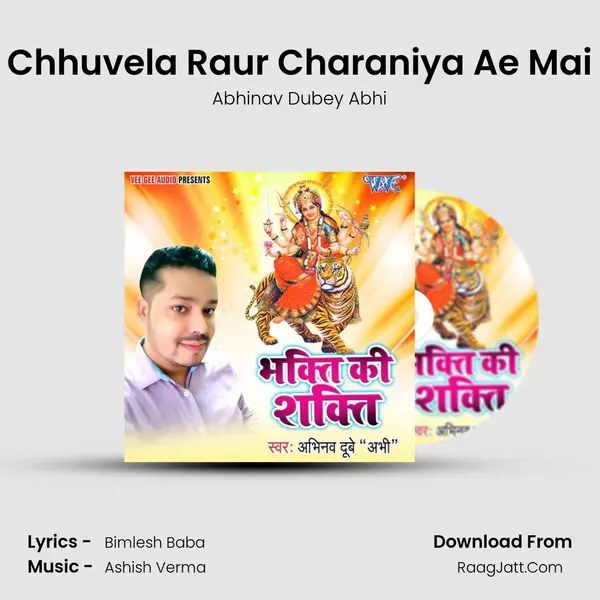 Chhuvela Raur Charaniya Ae Mai mp3 song