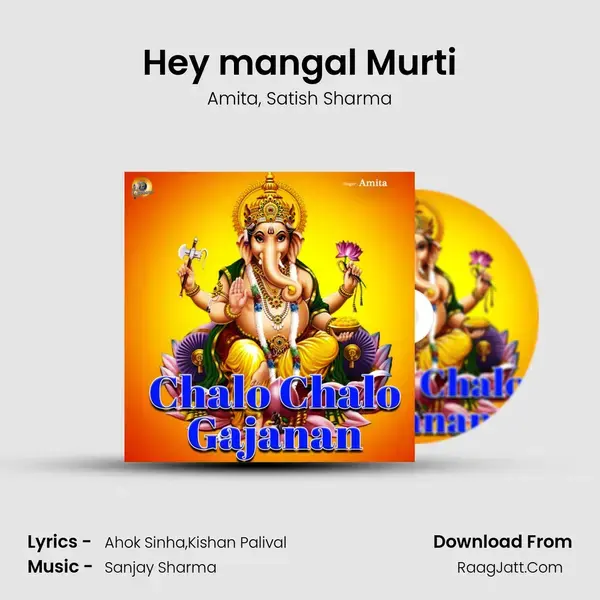 Hey mangal Murti mp3 song