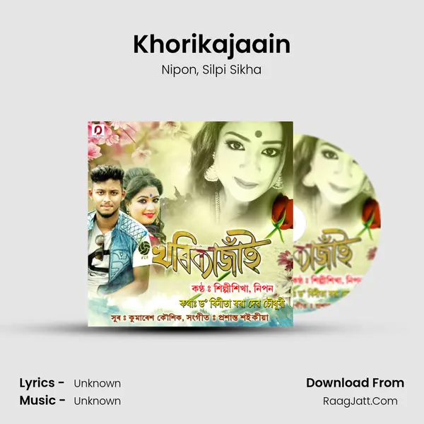 Khorikajaain mp3 song