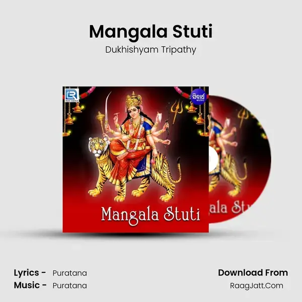 Mangala Stuti - Dukhishyam Tripathy