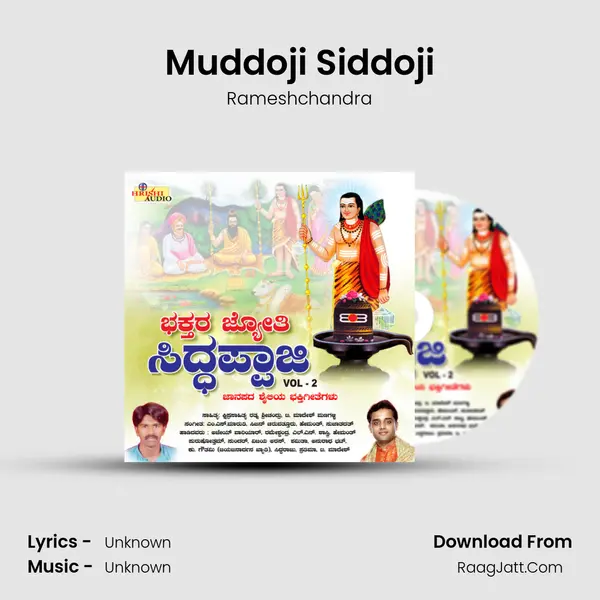 Muddoji Siddoji Song mp3 | Rameshchandra